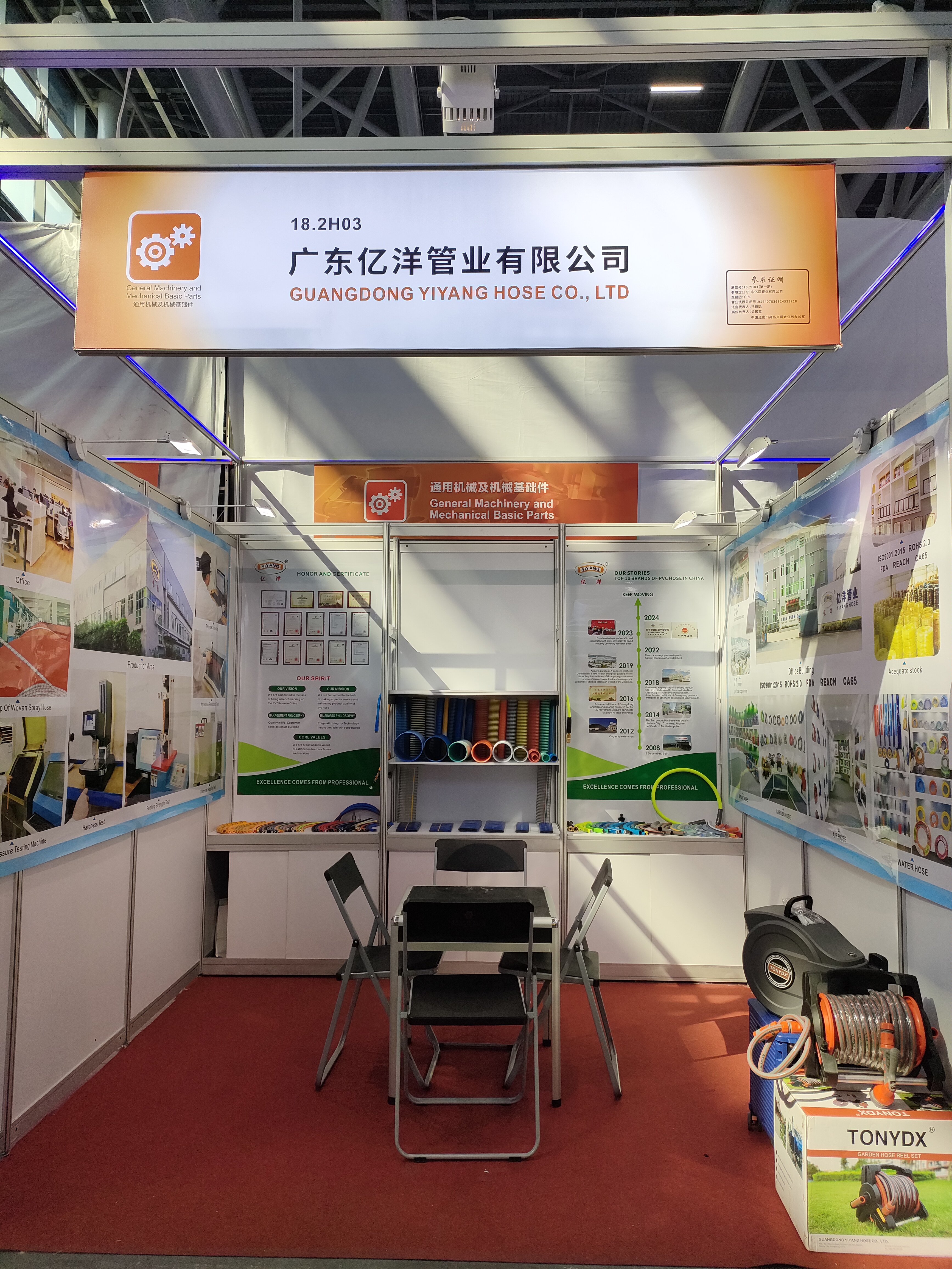 136th Canton Fair